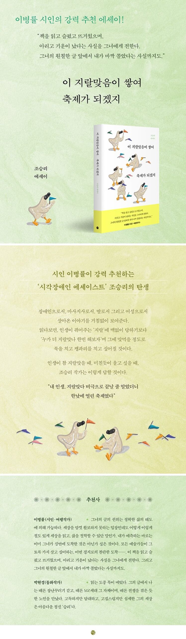 문재인 전 대통령의 책 추천 이유