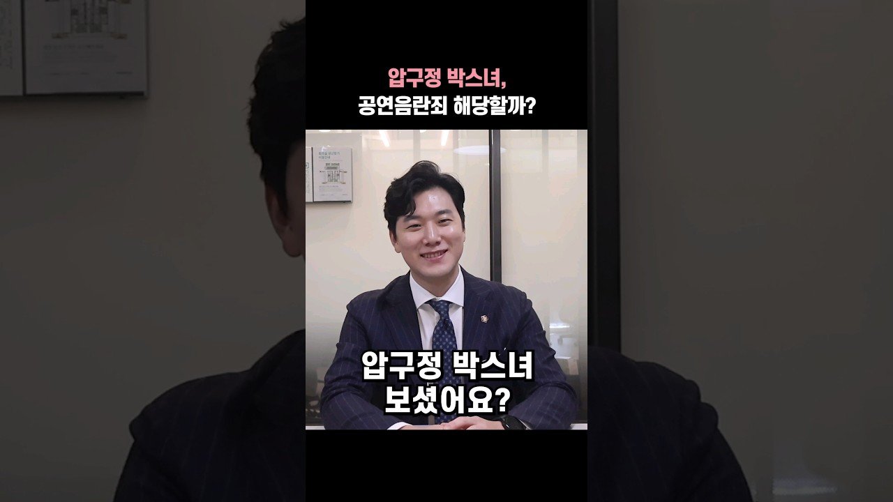 법정에서의 묘한 주장과 반응