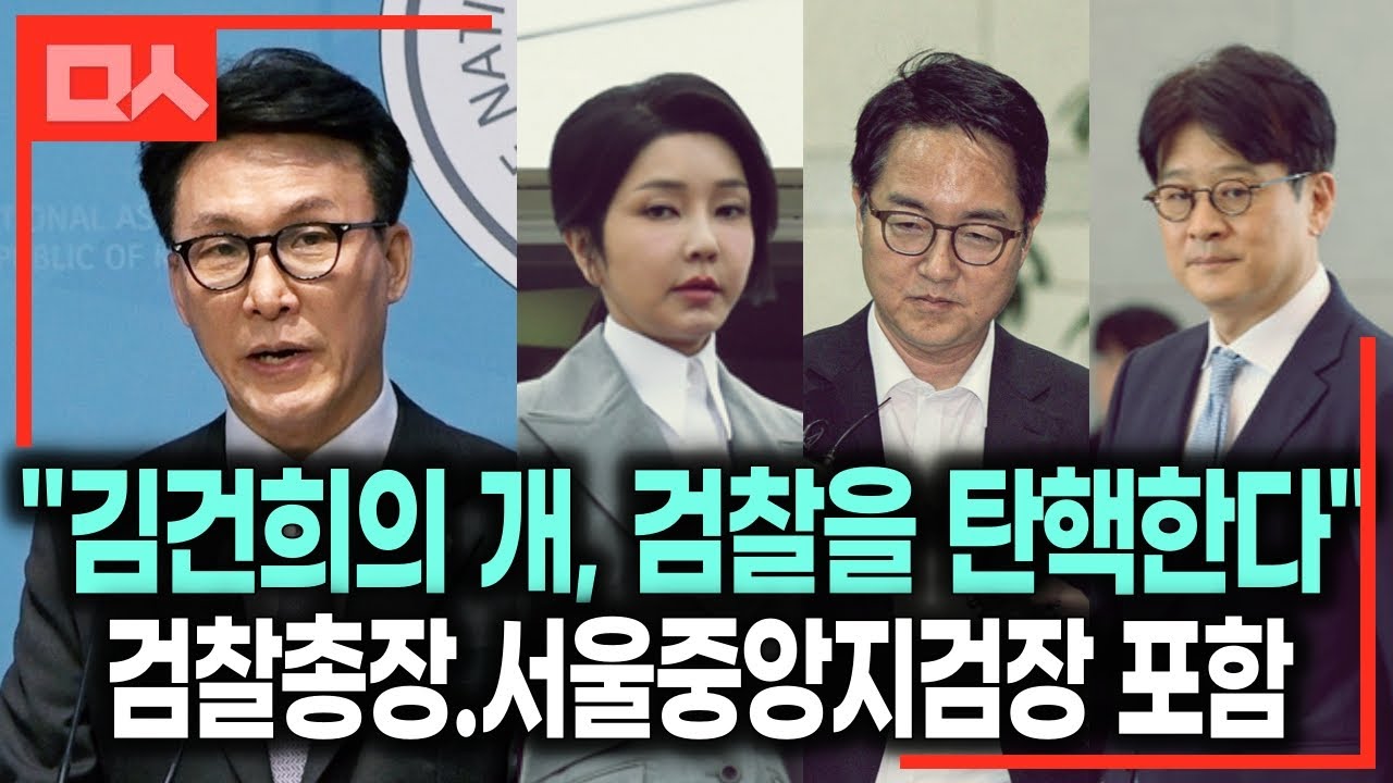 정당 간의 정치적 상처