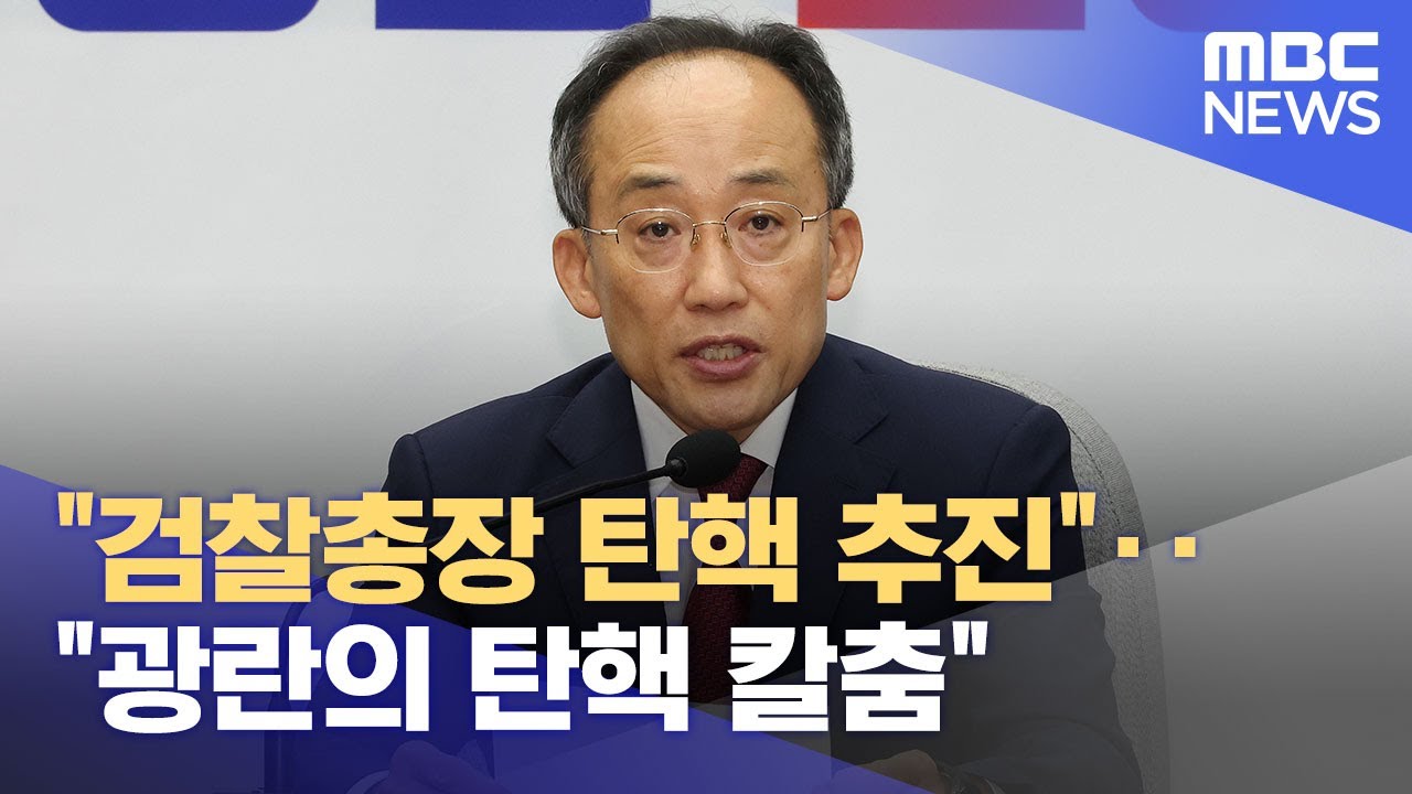 권력과 법의 대치