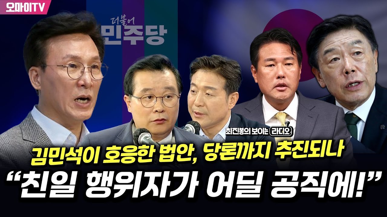 삭제된 친일 내역의 배경