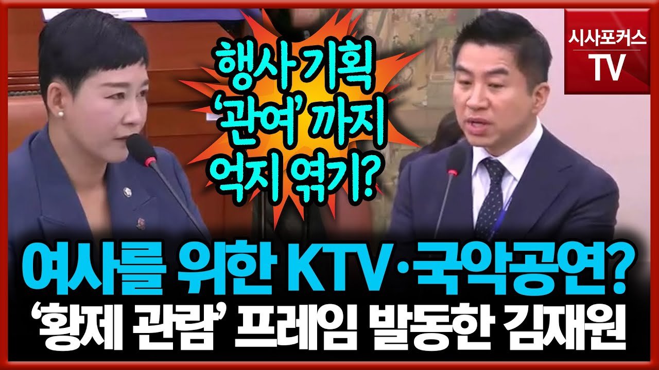 KTV의 일관되지 않는 해명