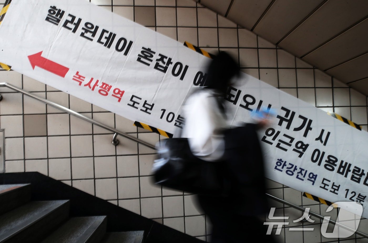 핼러윈을 맞은 서울, 축제의 시작