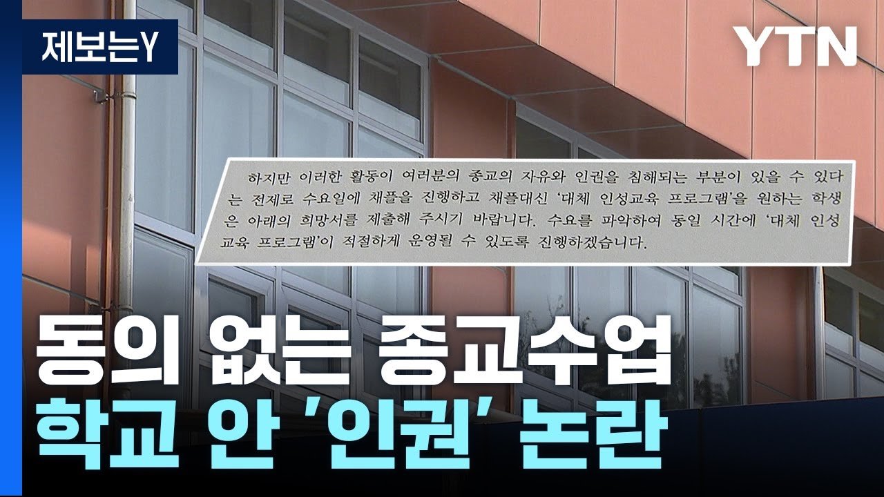 학교 측의 방어적 입장과 문제의 한계