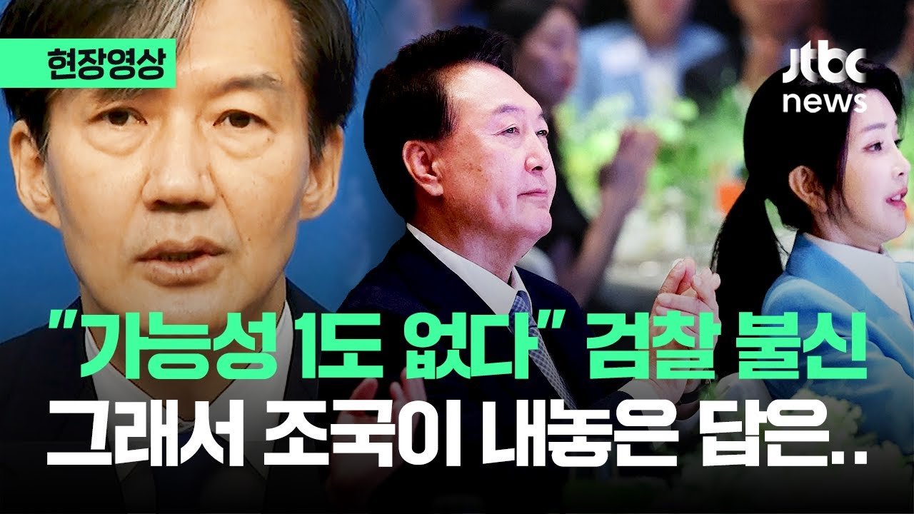 검찰 내부에서 터진 비판의 목소리