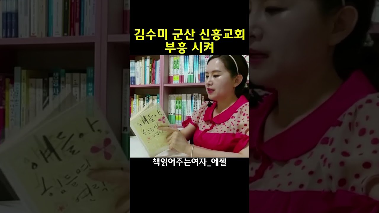 모태신앙으로 자란 김수미 집사