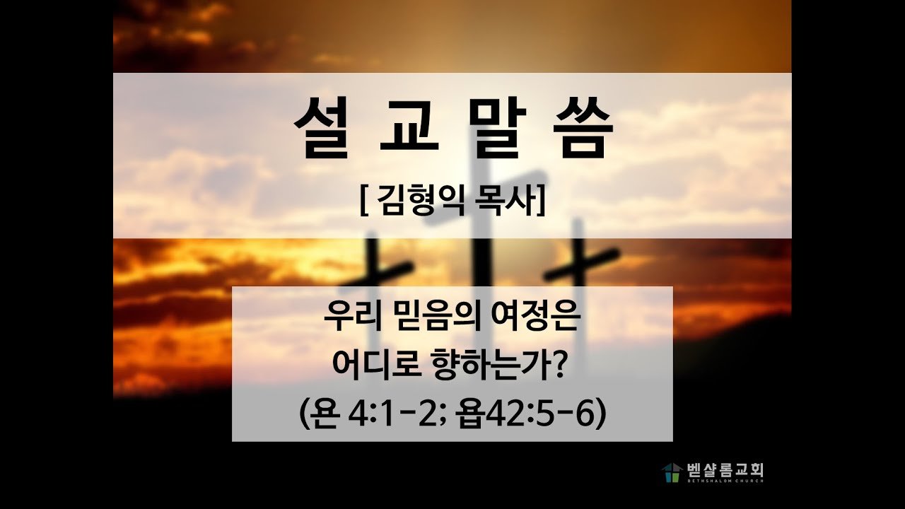 신앙으로 얻은 변화들