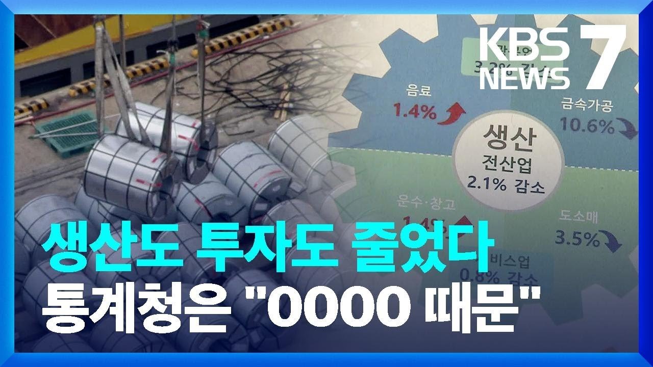 소매판매 감소의 원인 분석