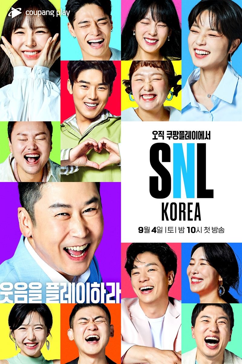 SNL코리아에서의 패러디 장면