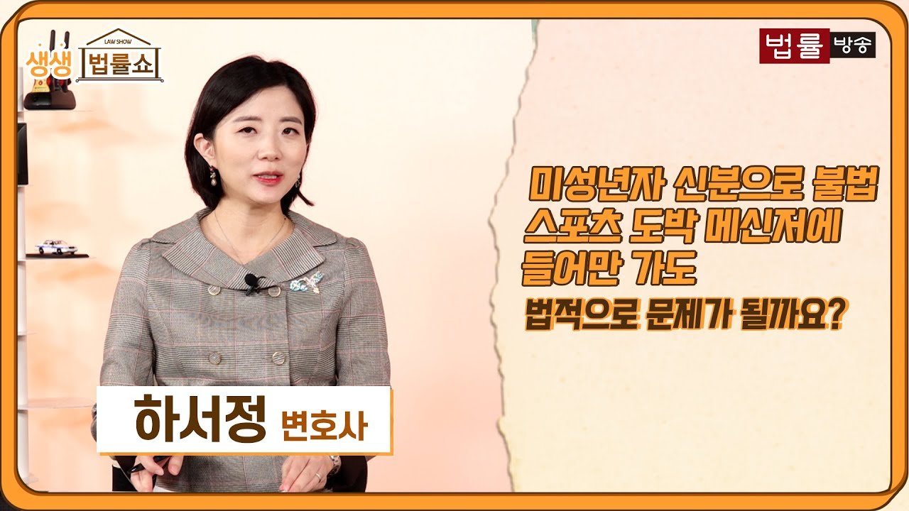 불법 도박의 법적 결과와 사회적 책임