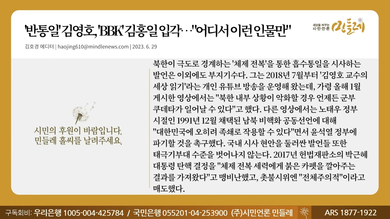 첫 번째 사건, 제주 회의에서의 질책