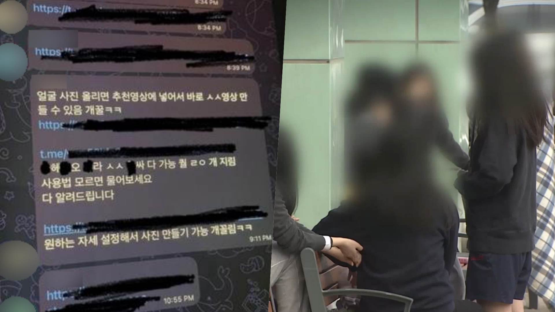 사회적 문제로 대두된 범죄