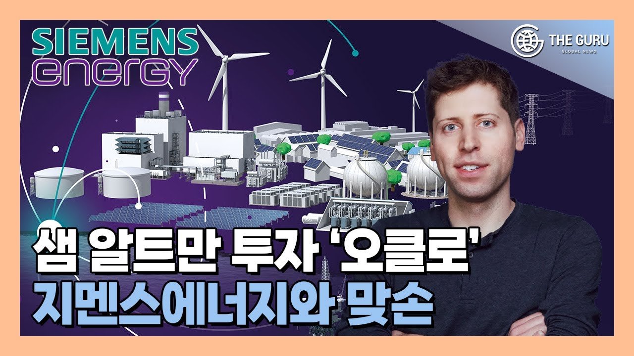 오클로 주가 상승의 직접적인 배경