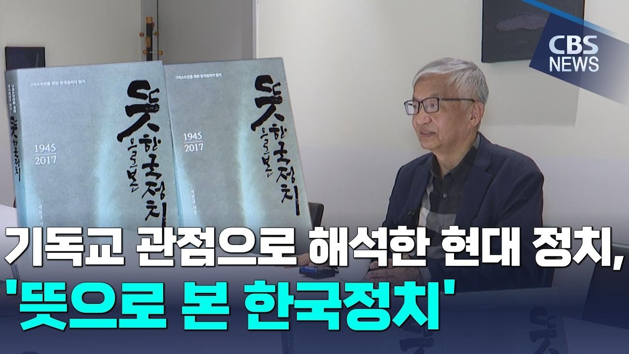 과거의 정치적 사건들이 현재에 미치는 영향