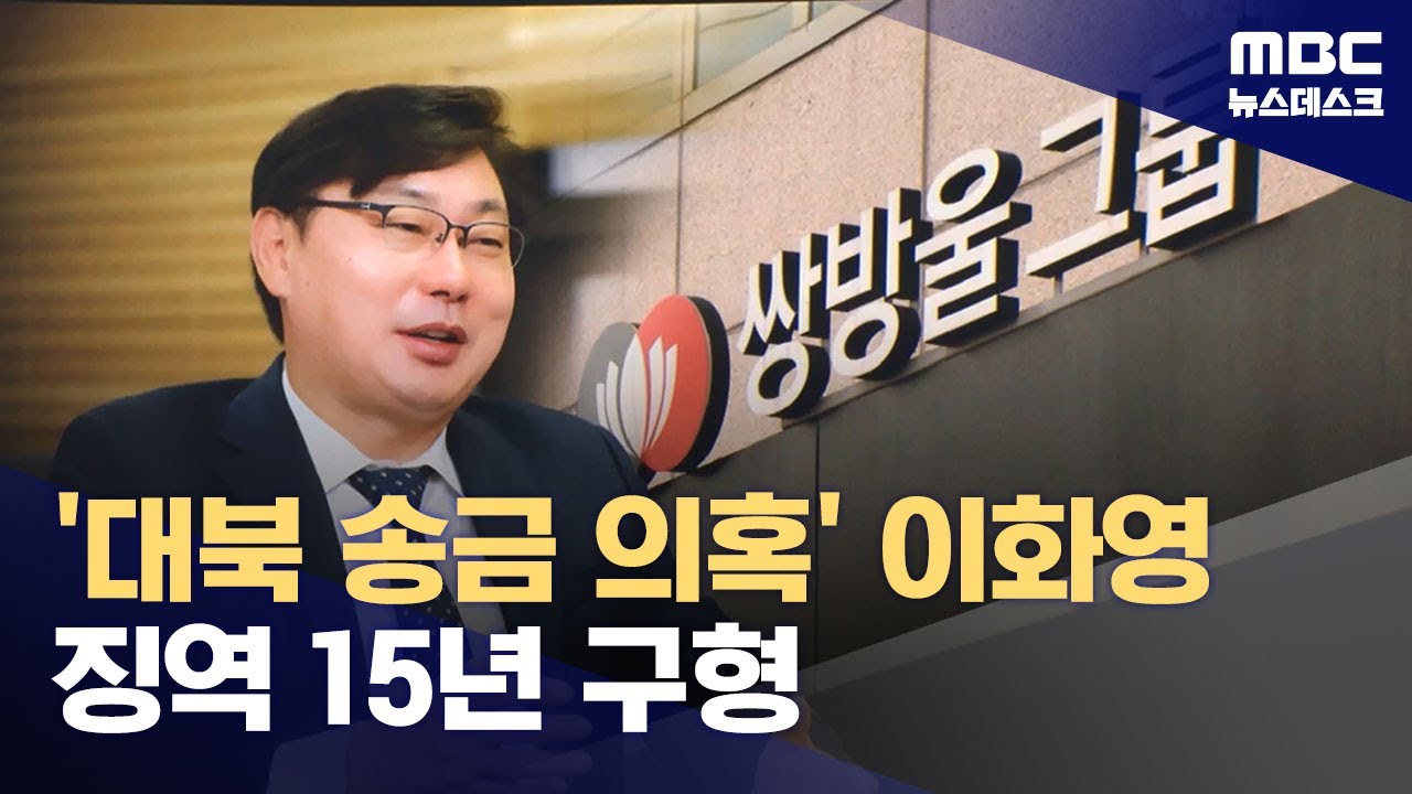 정치적 명운이 걸린 재판의 향방