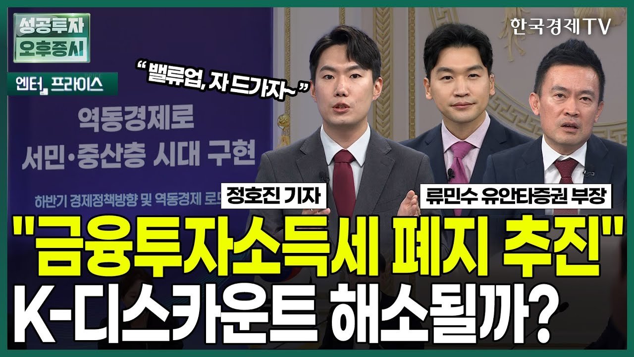 금융 투자 규모에 대한 전망