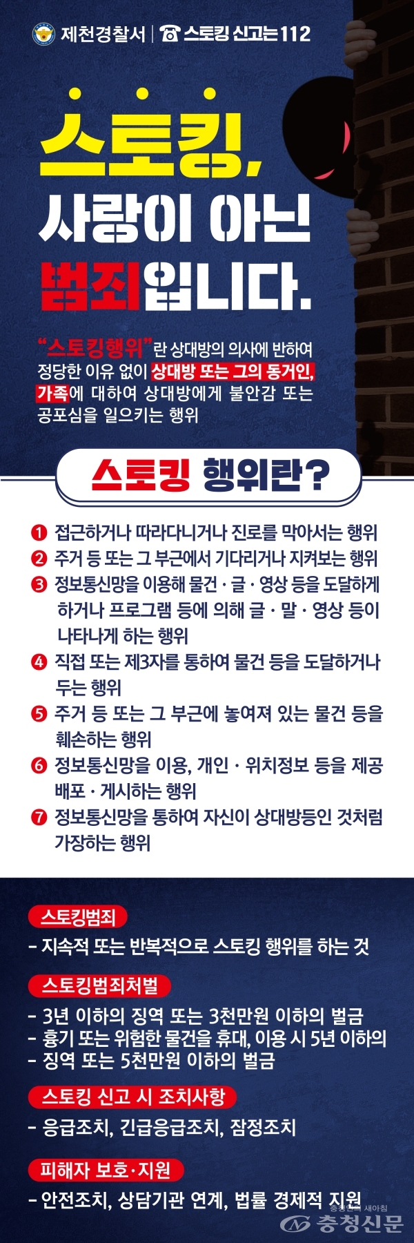 피해자의 고통을 생각하며