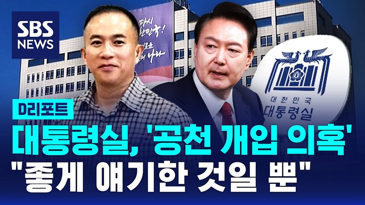 공천 거래의 범위와 영향