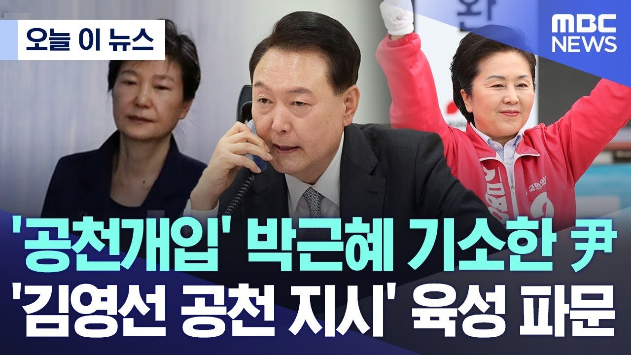 국내 정치의 신뢰 회복을 위한 길