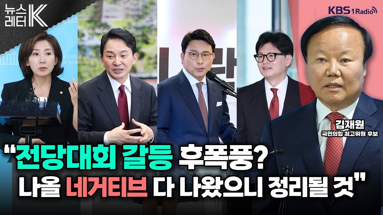 갈등 상황 속에서 여당의 정체성 찾기