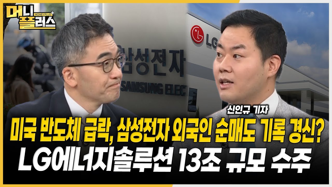 외국인 투자자 매도 기록의 의미