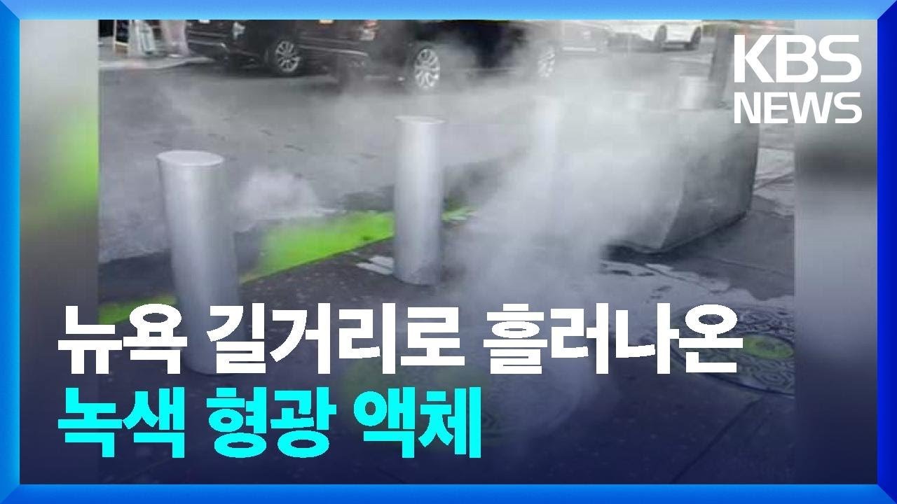 테슬라 연구소의 냉각 시스템과 사고의 원인