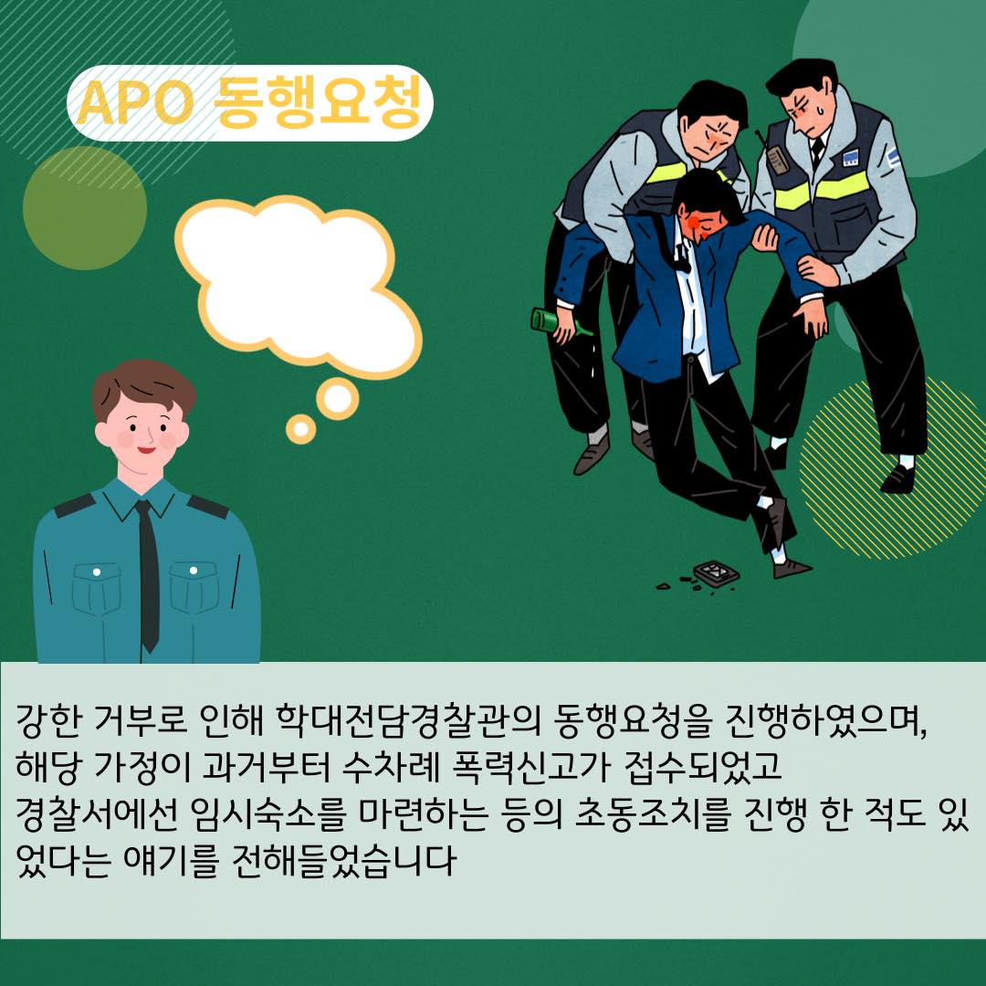 재판의 진행과 피해자의 입장