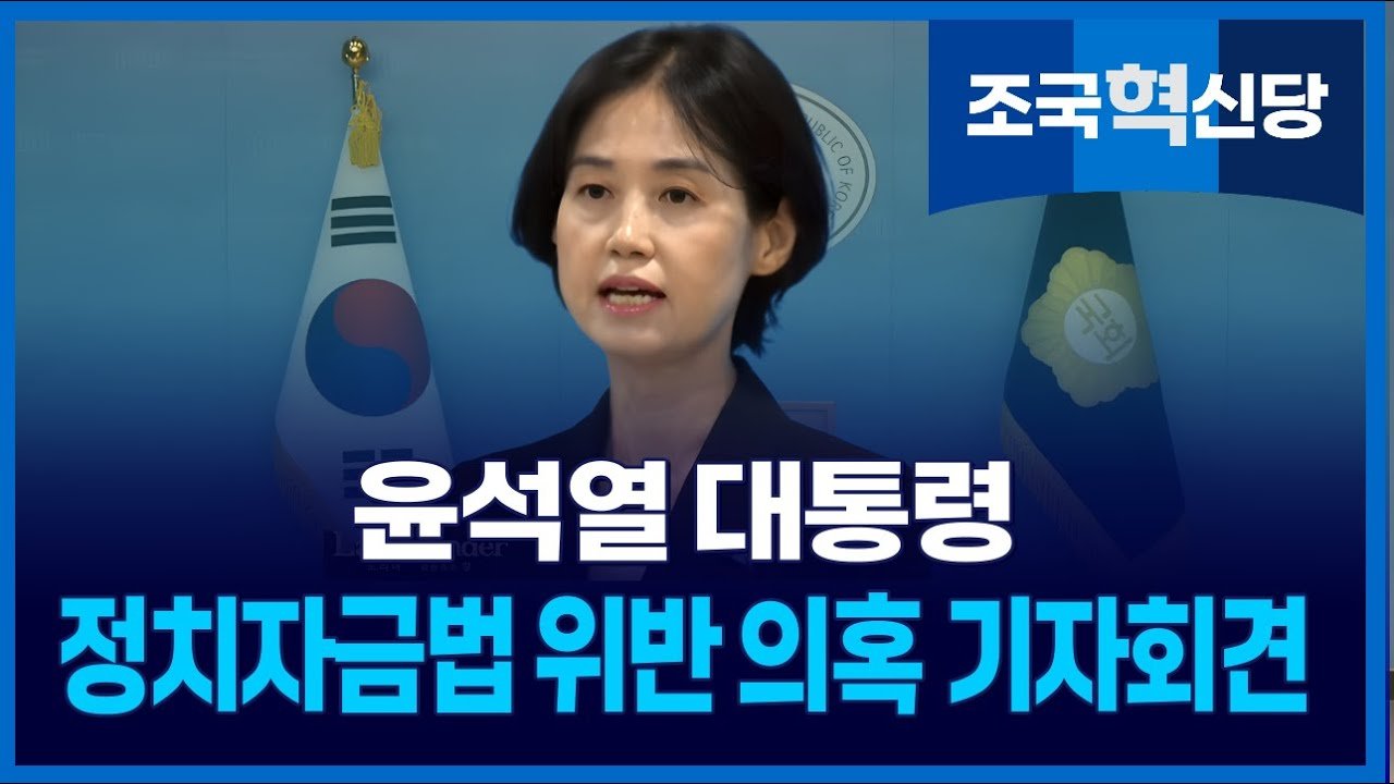 한동훈 대표의 강한 경고 메시지