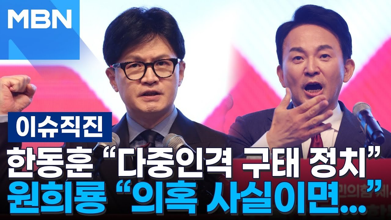 당무감사위원회의 향후 조사 방향