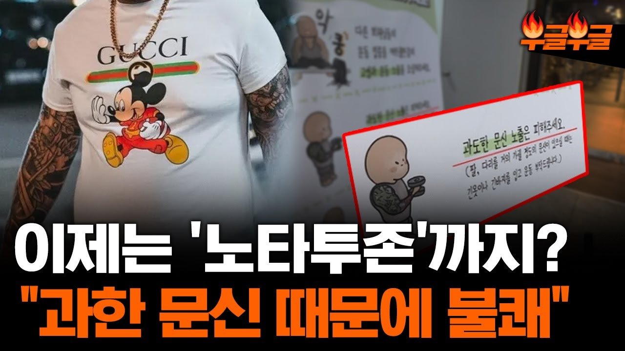 보건복지부의 문신 시술 관련 법적 변화