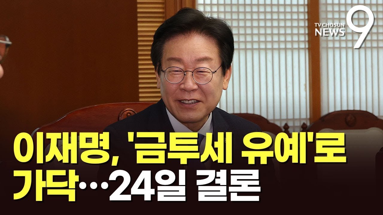 투자의 상징, 금융소득투자세의 취지와 의의