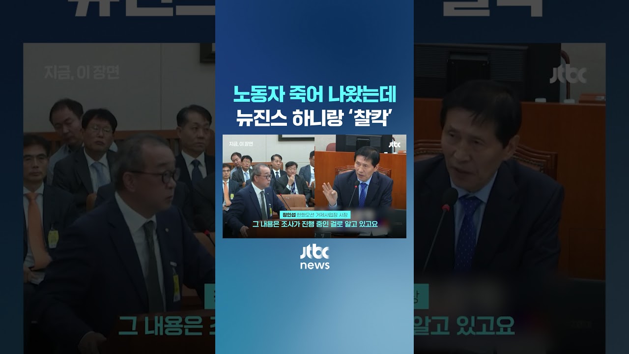 한화오션의 공식 입장