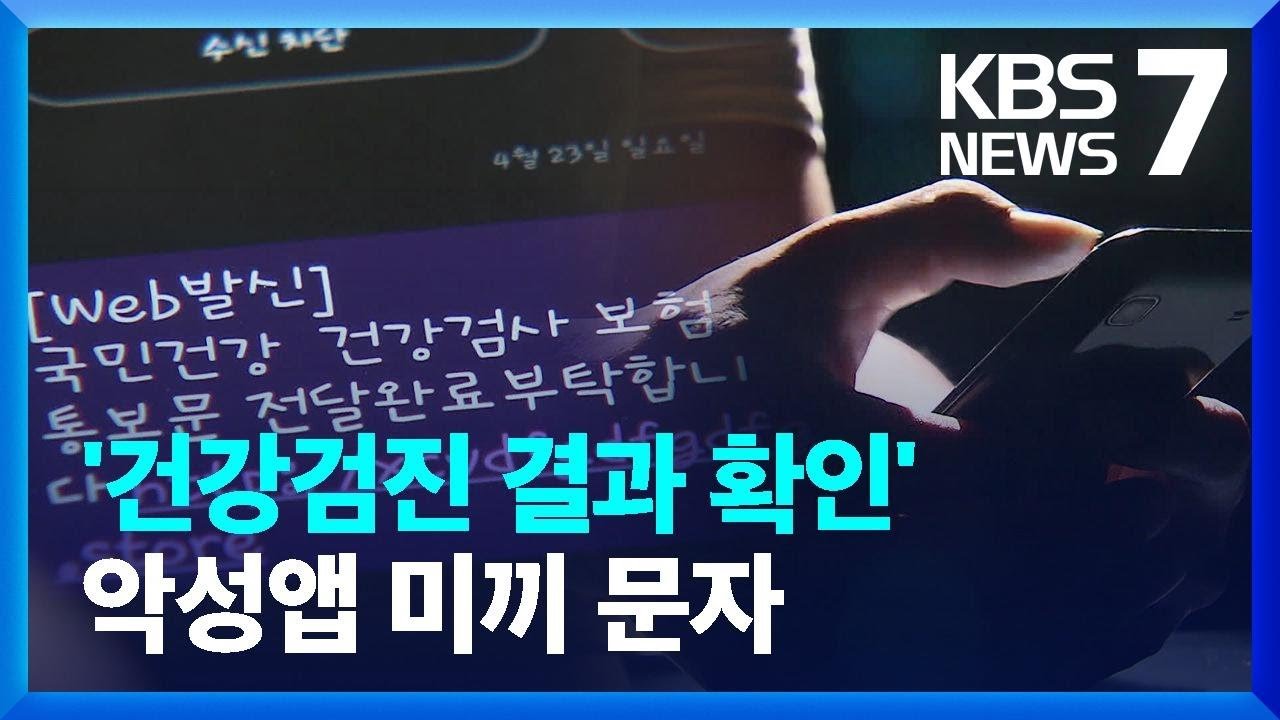 실제 사례를 통한 경각심 일깨우기