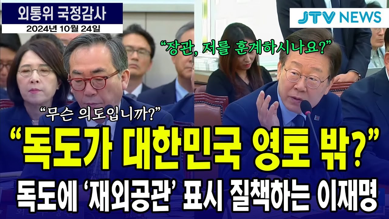 윤석열 정부의 독도 관련 정책들