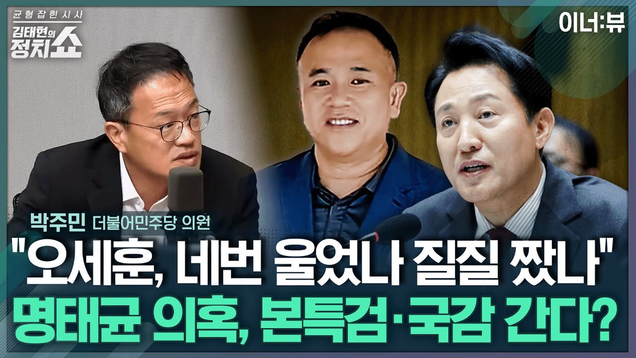 대통령실의 입장