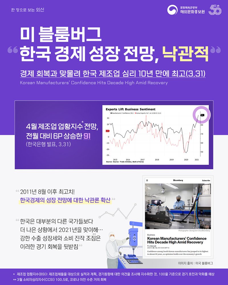 정부 관계자의 해명과 불안 증대