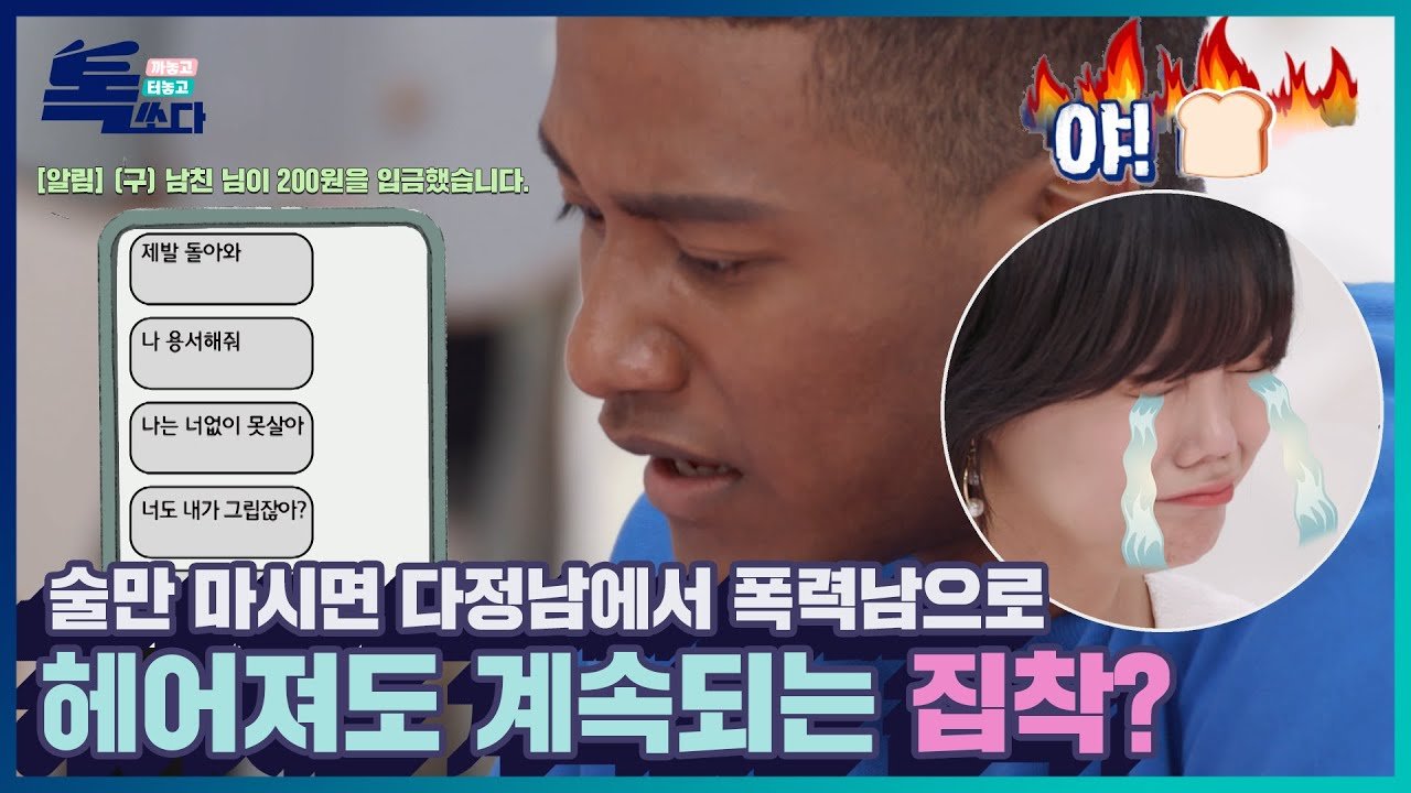 새로운 관계의 불안한 시작