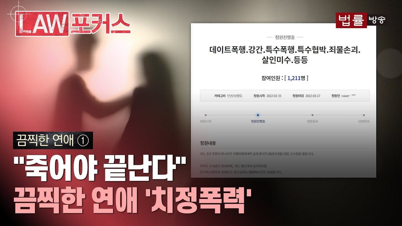 감정의 폭발, 끝나지 않은 공포