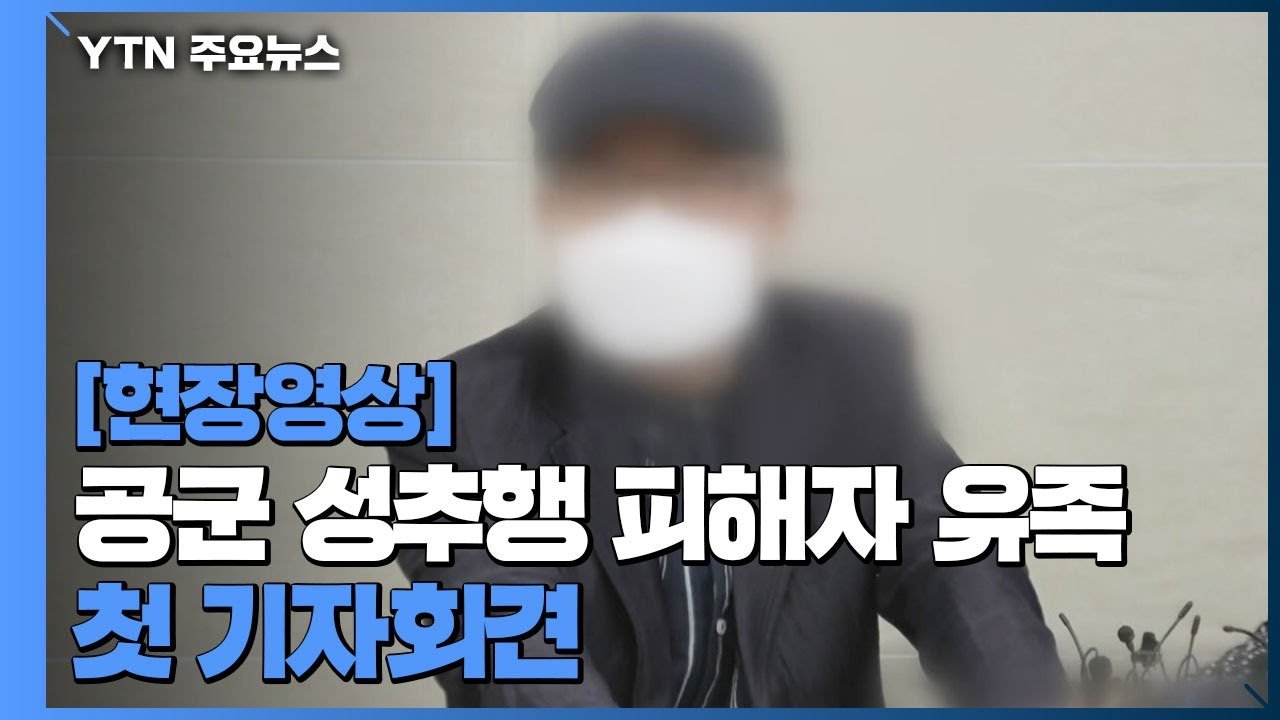 사건 후에도 남은 해결되지 않은 문제