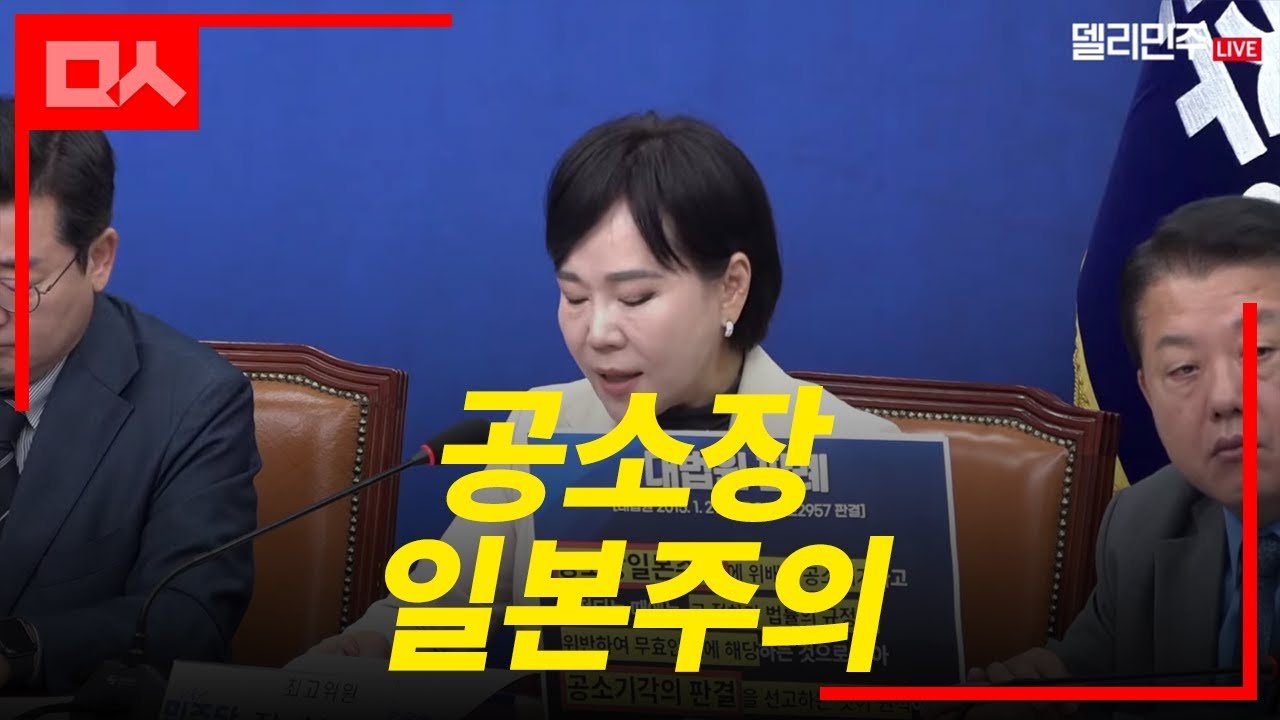 공소장 일본주의를 둘러싼 논쟁