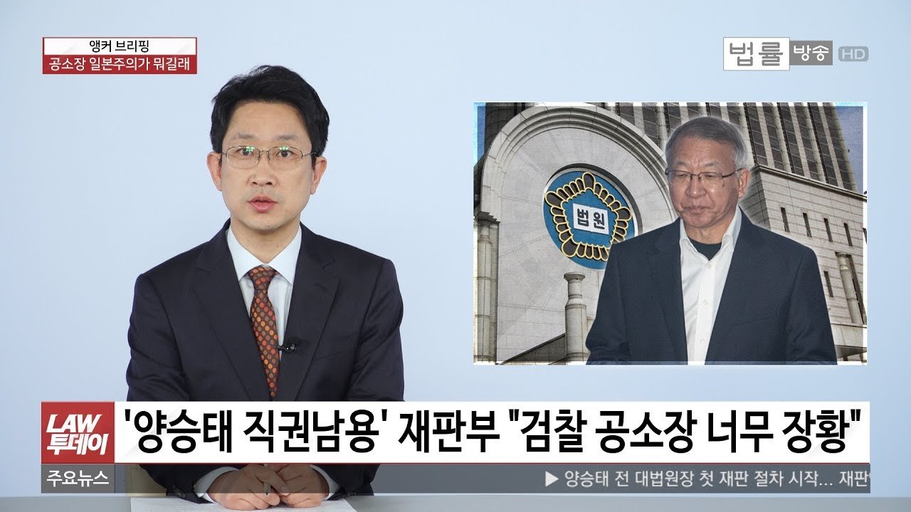 법원과 검찰 간의 신뢰 회복의 필요성