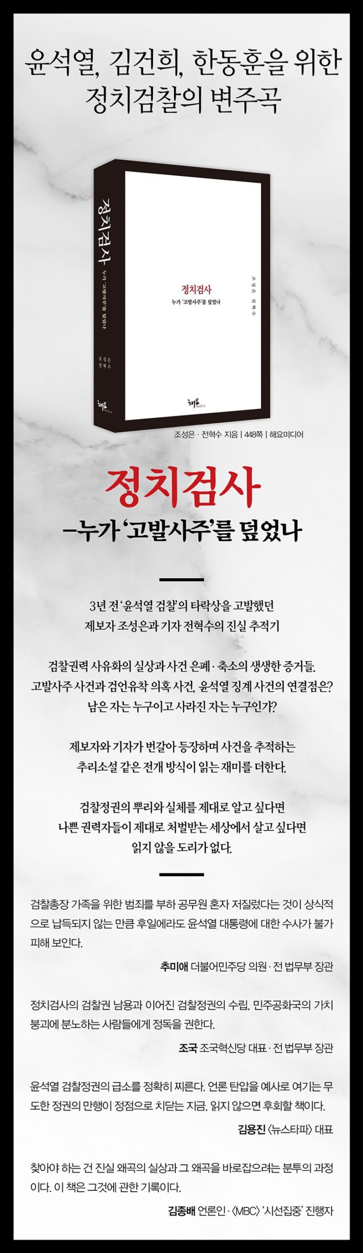 김 여사와 관련된 의혹들