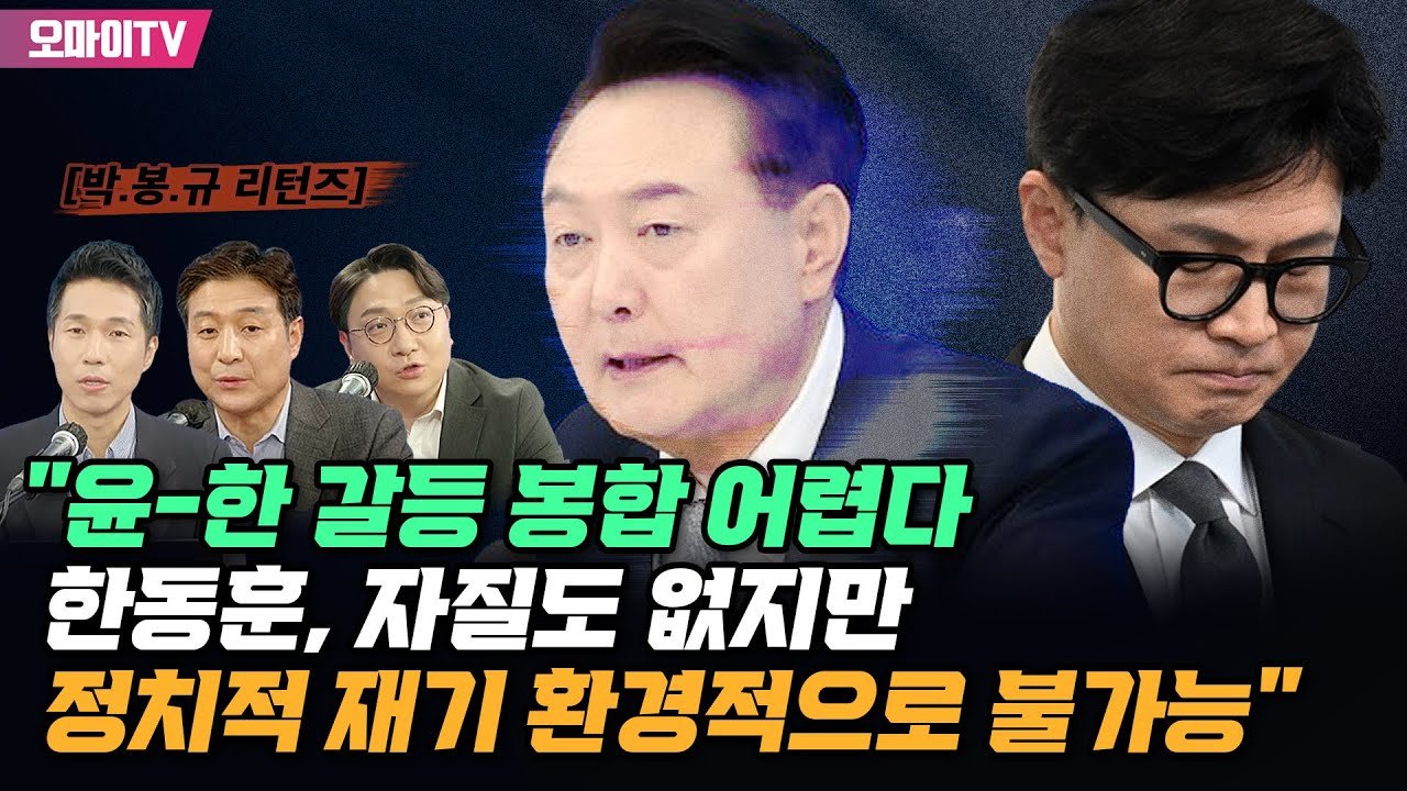 대통령실의 소통 부재와 책임