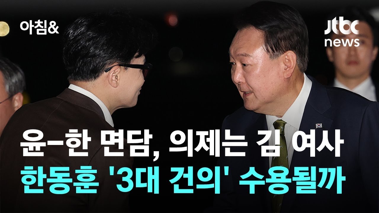 정치적 메시지와 국민의 시선