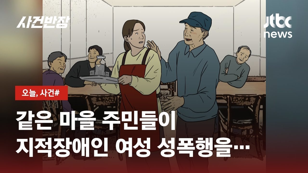 끔찍한 범죄, 고모부의 행각