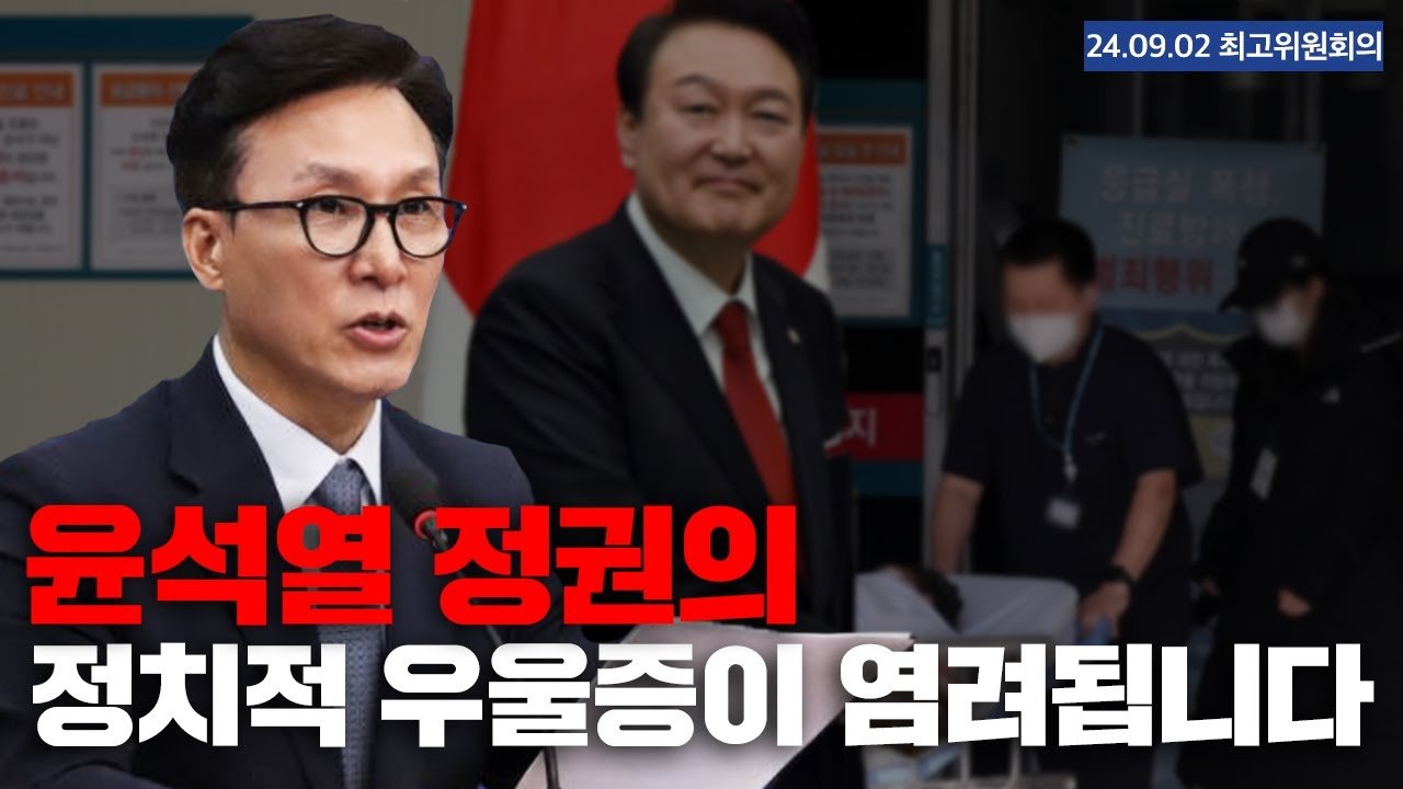 김건희 여사 리스크와 요구 사항