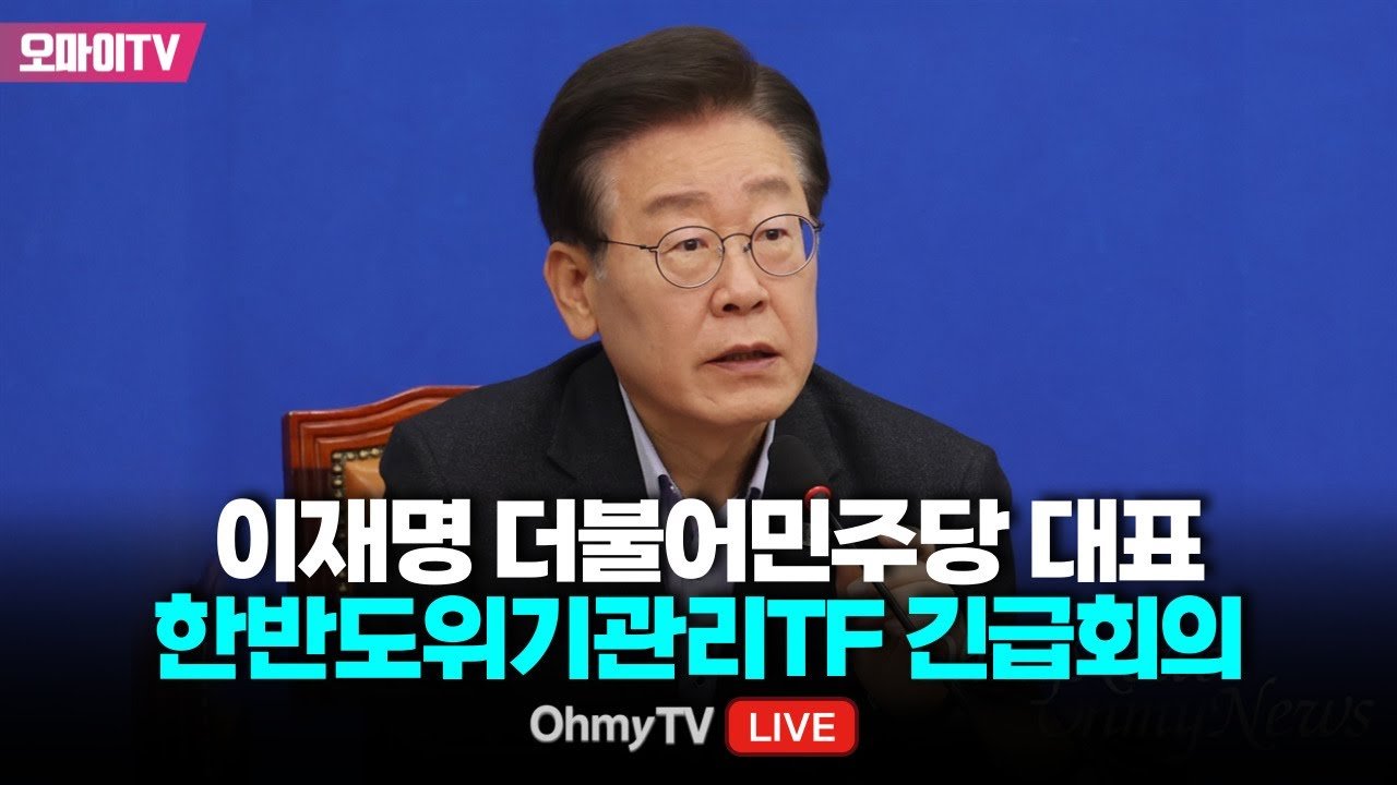 민주당은 결속력을 강화 중