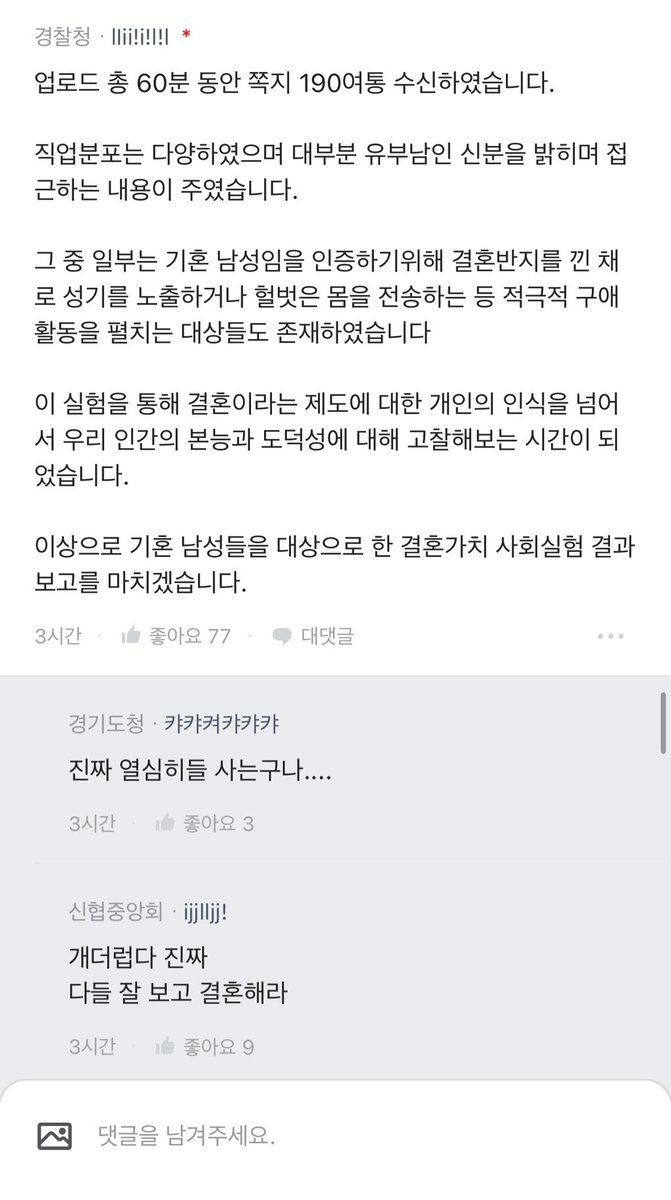 사회 실험의 시작과 동기