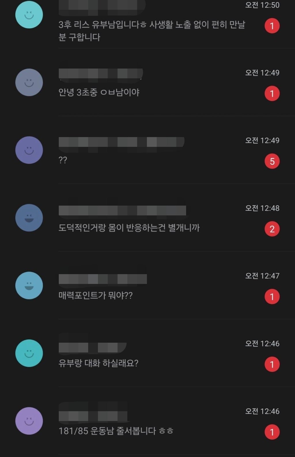 다양한 반응과 충격적인 에피소드