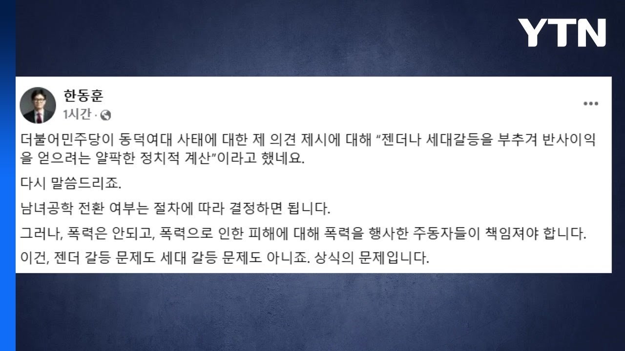 정치적 분열이 만든 비극적 상황